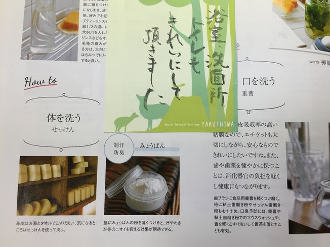 LOHASブックに掲載されました!!