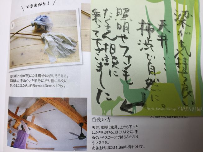 LOHASブックに掲載されました!!