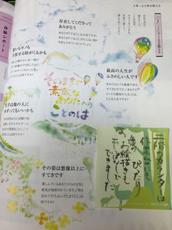 LOHASブックに掲載されました!!