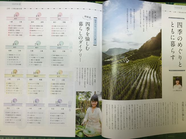 LOHASブックに掲載されました!!