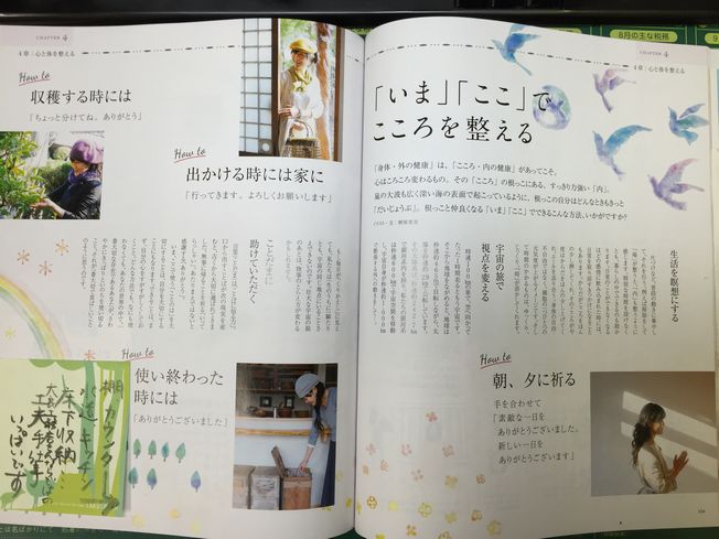 LOHASブックに掲載されました!!