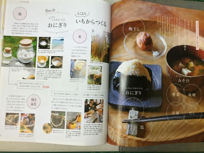 LOHASブックに掲載されました!!