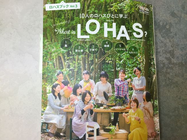 LOHASブックに掲載されました!!