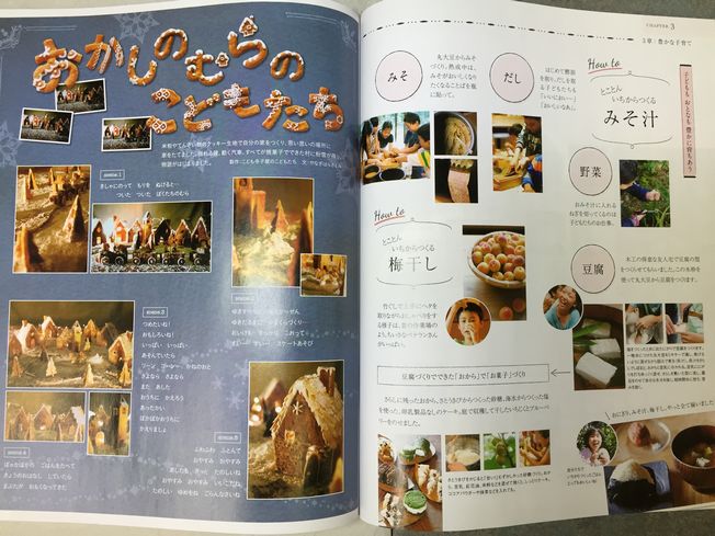 LOHASブックに掲載されました!!