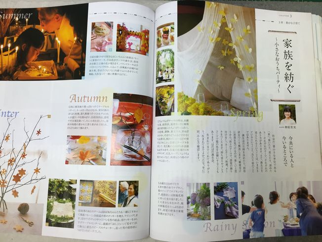 LOHASブックに掲載されました!!