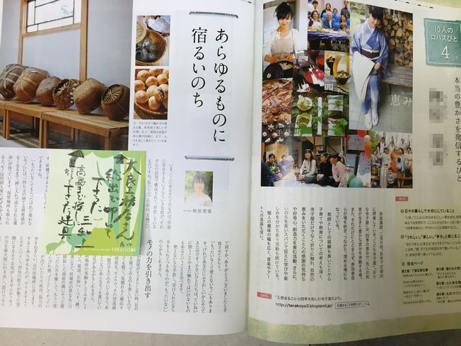 LOHASブックに掲載されました!!