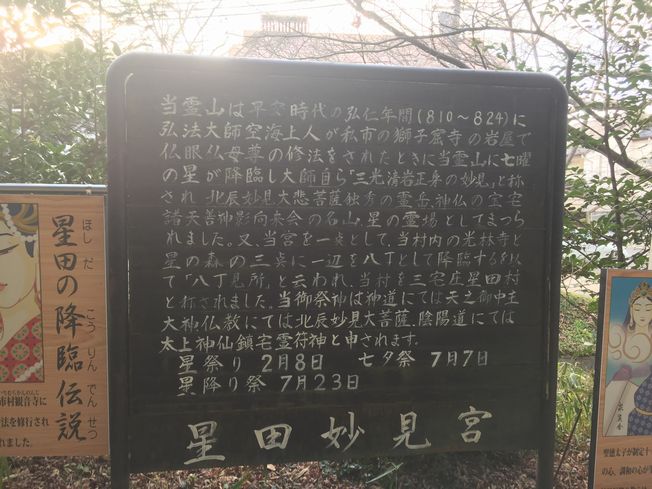 妙見さん 初参りに行って参りました~♬