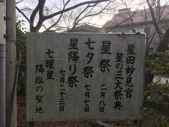 妙見さん 初参りに行って参りました~♬