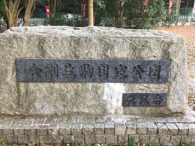 妙見さん 初参りに行って参りました~♬