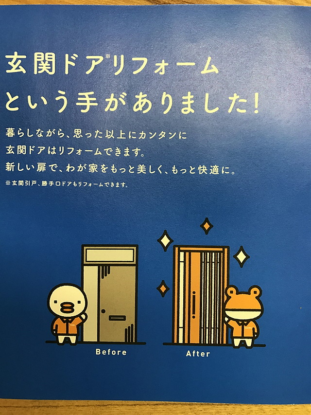パッと1dayリフォームしませんか?