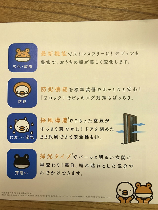 パッと1dayリフォームしませんか?