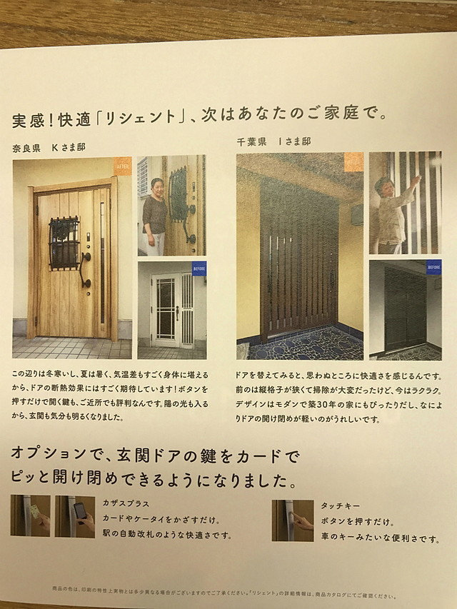 パッと1dayリフォームしませんか?