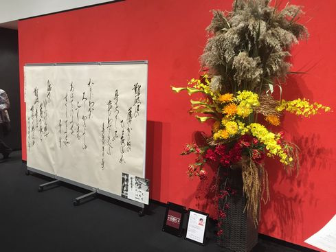 おおさかエコと和LOVEフェスタ2015に行って参りました~♪