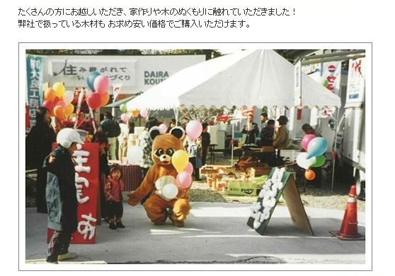 過去のイベントの様子