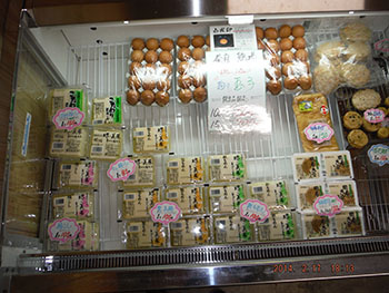 手作り豆腐 山能食品(やまよししょくひん)
